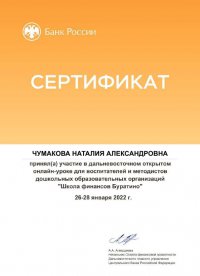 Сертификат_1