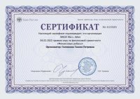 сертификат финансовые ребусы_1