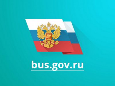 Сайт www.bus.gov.ru